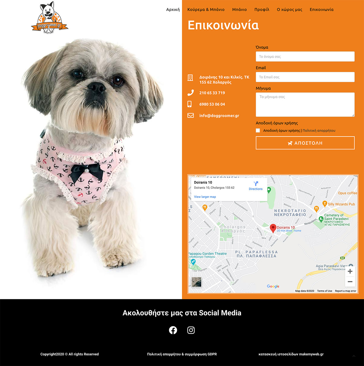 Κατασκευή ιστοσελίδας για το κομμωτήριο σκύλων Dog Groomer