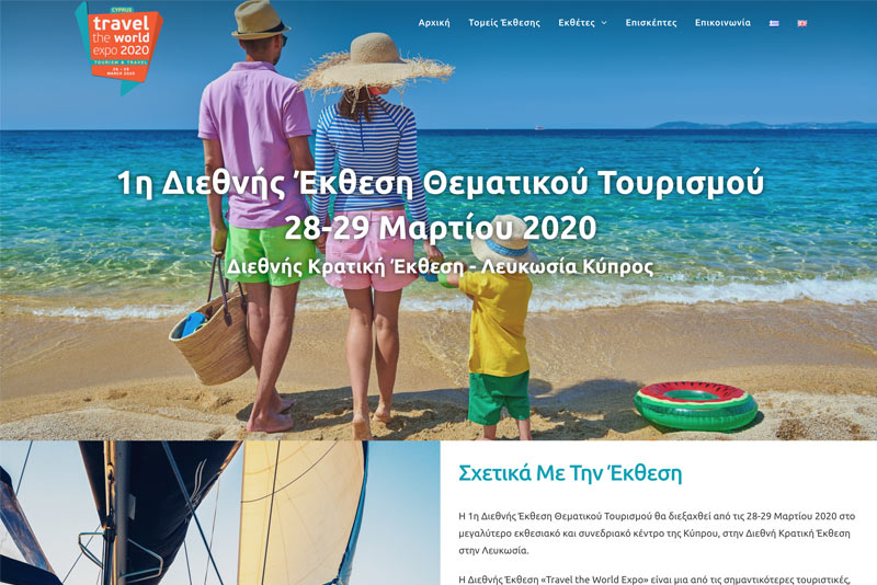 κατασκευή ιστοσελίδας στην λευκωσία κύπρος