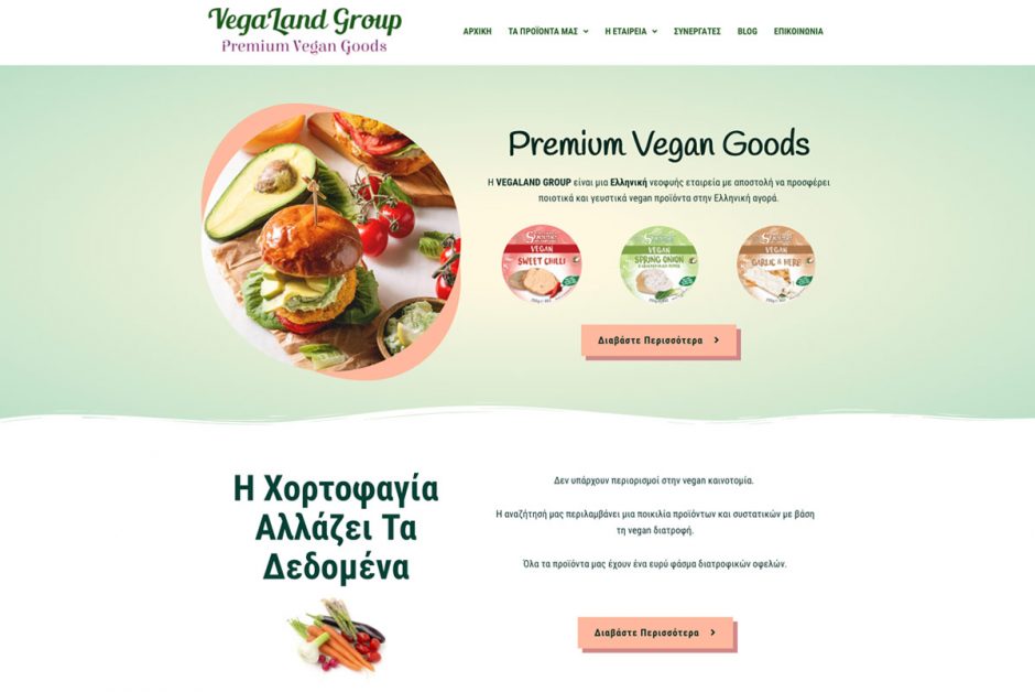 κατασκευή ιστοσελίδας vegaland group