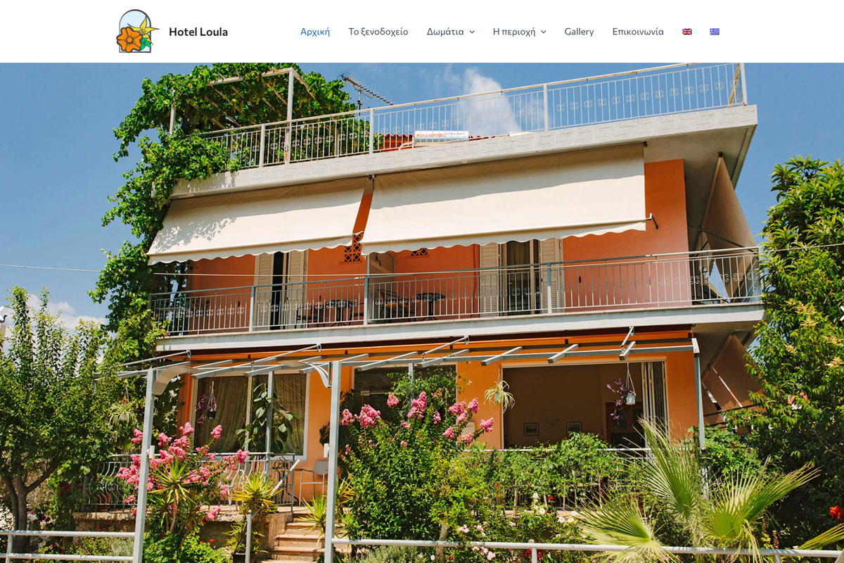 Κατασκευή ιστοσελίδας για ξενοδοχείο στα Καμένα Βούρλα