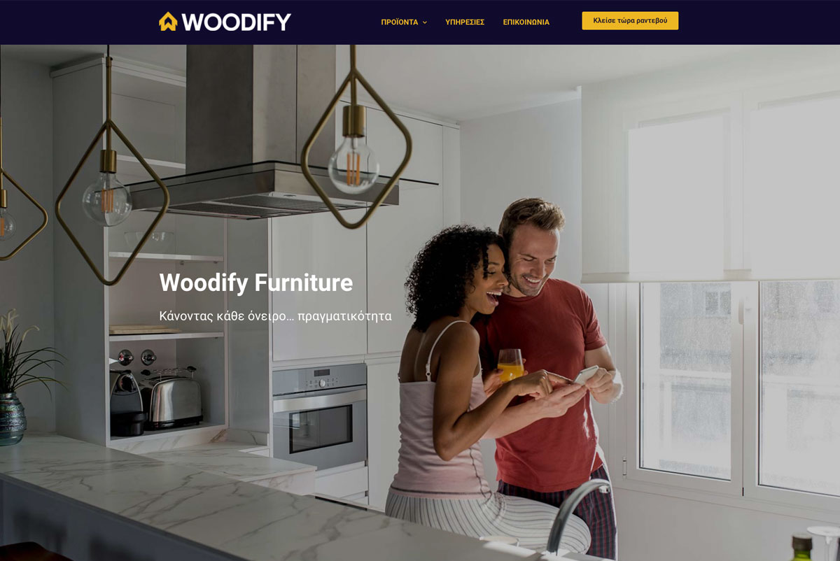 κατασκευή ιστοσελίδας woodify