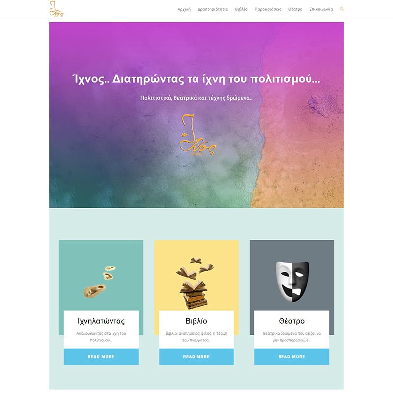 Δημιουργία ιστοσελίδας στην Πετρούπολη, κατασκευή ιστοσελίδας Ίχνος ΑΜΚΕ